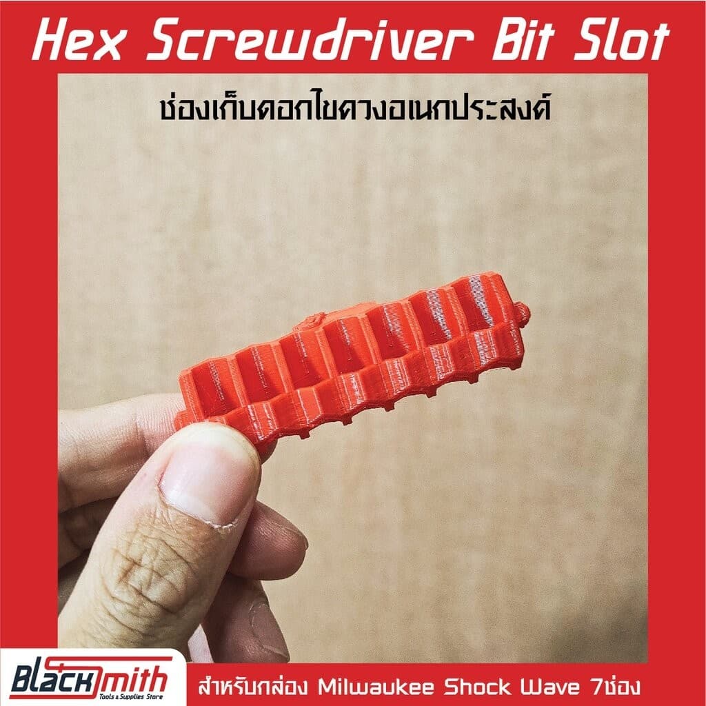 Milwaukee Hex Screwdriver Bit 10Slot ช่องเก็บดอกไขควงอเนกประสงค์ สำหรับกล่อง Shockwave 10ช่อง 7ช่อง,แดง Red