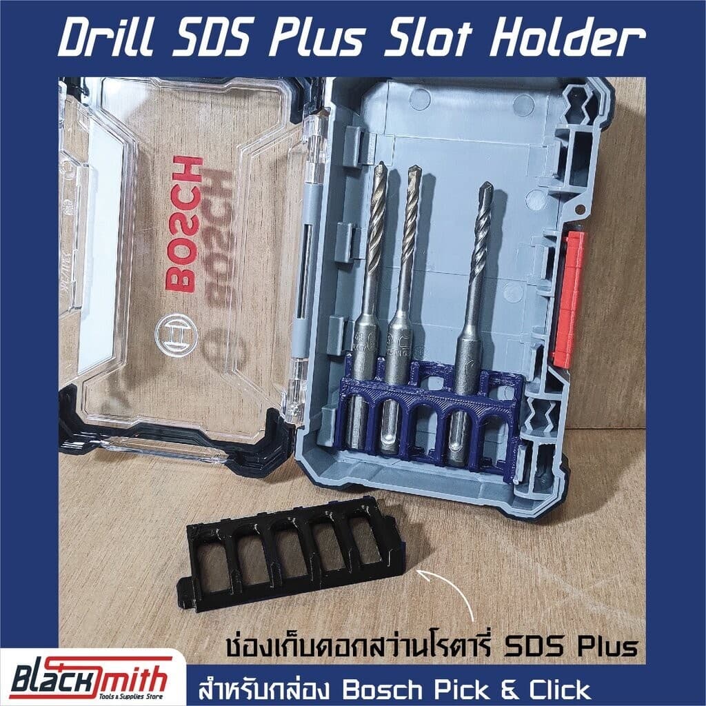Bosch SDS Plus Slot Holder ช่องเก็บดอกสว่านโรตารี่ SDS Plus สำหรับกล่อง Pick & Click