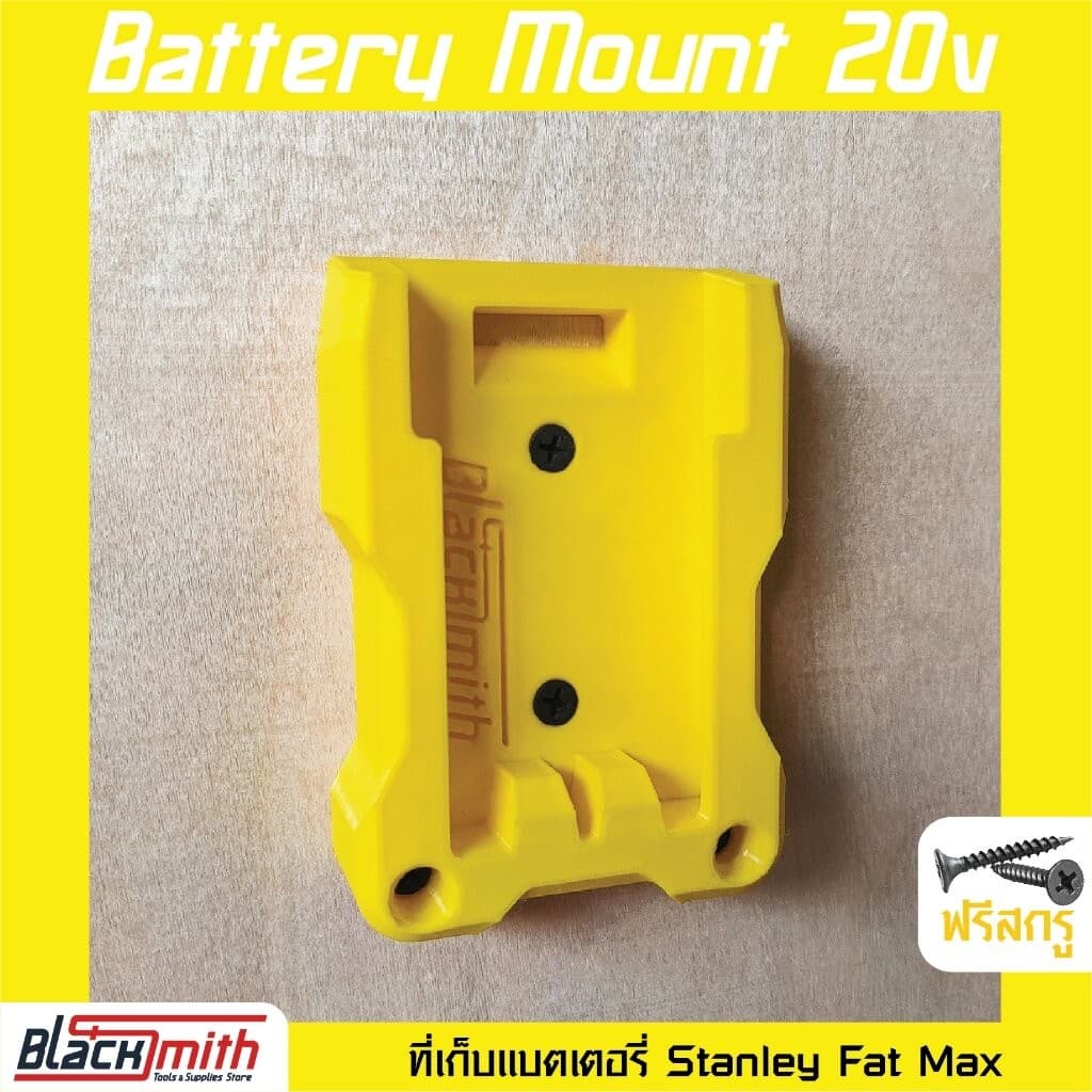 Stanley Fatmax 20v Power Tools Holder Mount ที่เก็บเครื่องมือไร้สาย BlackSmith-แบรนด์คนไทย ที่เก็บแบตเตอรี่,ดำ Black
