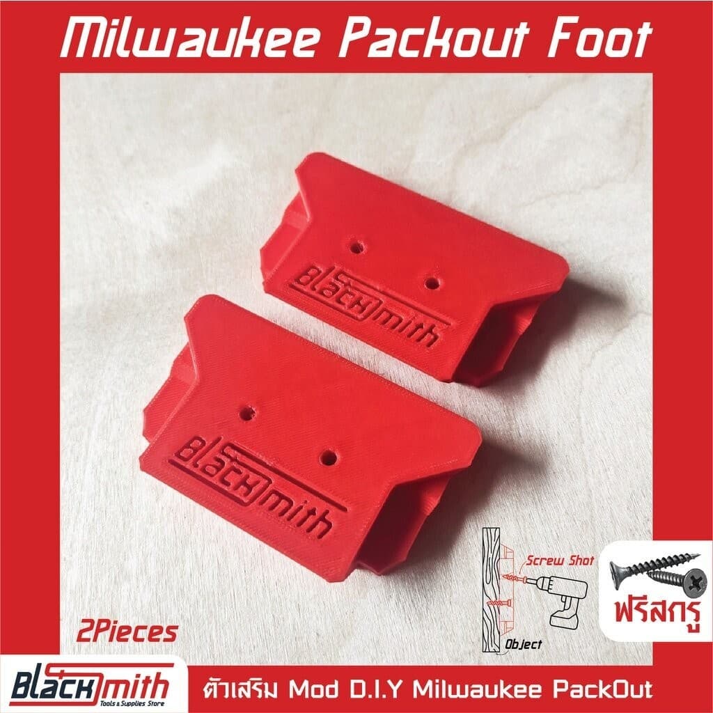 Milwaukee Packout Foot ตัวเท้าล็อค Pack Out สำหรับ Milwaukee (โดยเฉพาะ) BlackSmith-แบรนด์คนไทย แบบชุด 2 ชิ้น,ดำ Black