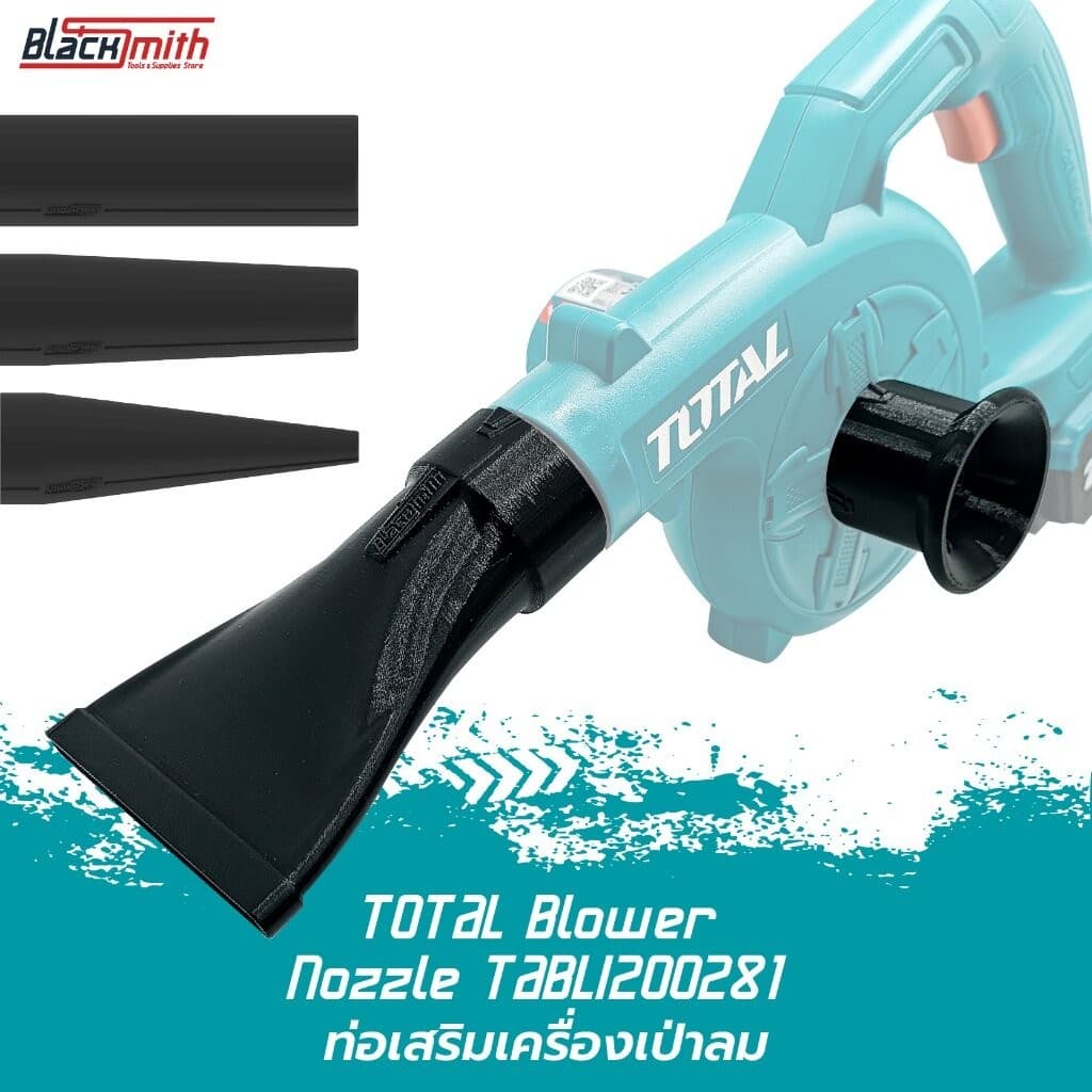 Total Blower Nozzle TABLI200281 ท่อเสริมเครื่องเป่าลมของ Total TABLI200281 โดยเฉพาะ BlackSmith-แบรนด์คนไทย