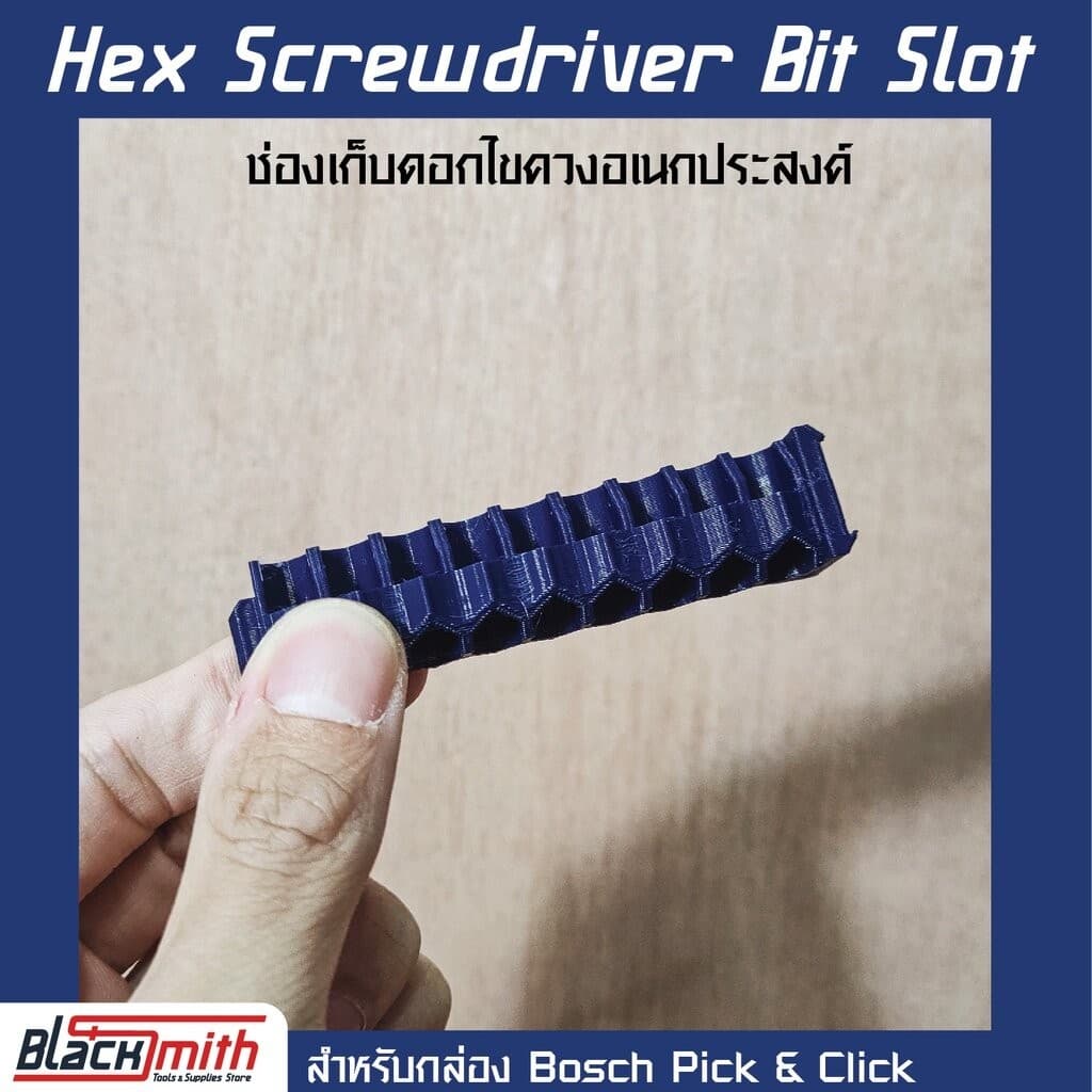 Bosch Hex Screwdriver Bit Slot ช่องเก็บดอกไขควงอเนกประสงค์ สำหรับกล่อง Pick & Click น้ำเงินบอช