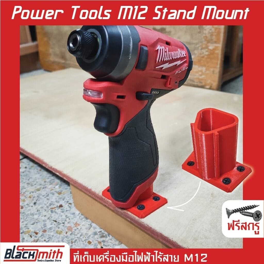 Milwaukee Power Tools M18 Holder Mount ที่เก็บเครื่องมือ M18 สำหรับ Milwaukee (โดยเฉพาะ) BlackSmith-แบรนด์คนไทย Milwaukee M12 ตั้ง,ดำ Black