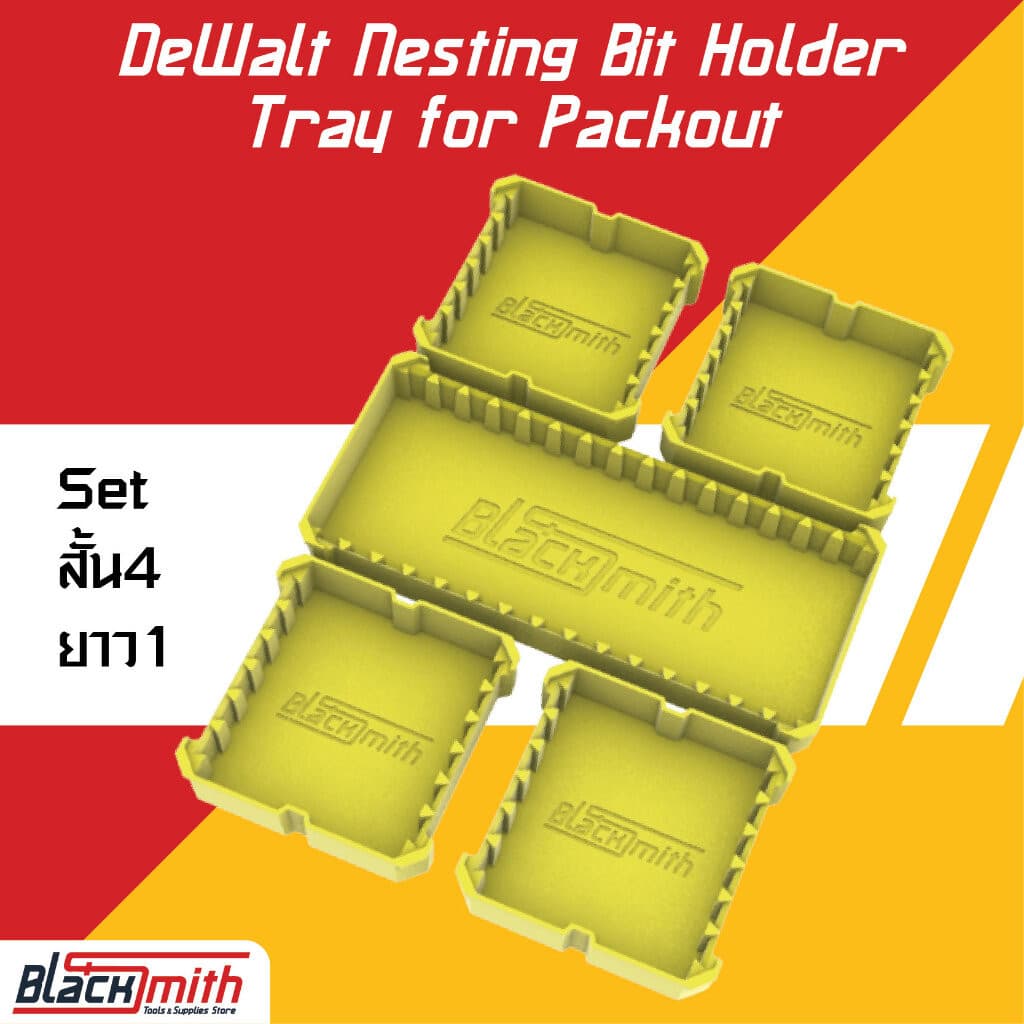 Dewalt Nesting Bit Holder Tray for Packout ถาดเสริมใส่ที่เก็บดอกไขควง TOUGHCASE กับ ถาด Packout (โดยเฉพาะ) BlackSmith Set สั้น4 ยาว1,เหลือง Yellow