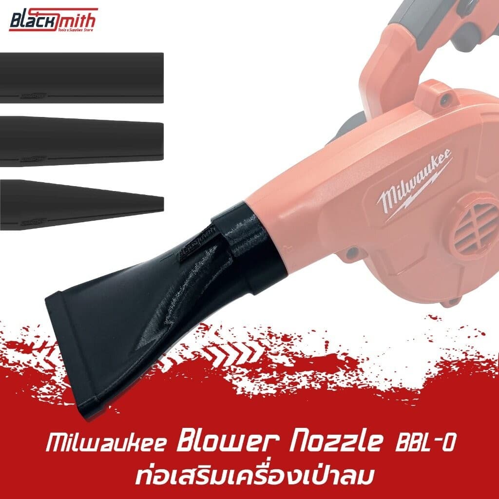Milwaukee Blower Nozzle BBL-0 ท่อเสริมเครื่องเป่าลมของ Milwaukee BBL-0 โดยเฉพาะ BlackSmith-แบรนด์คนไทย