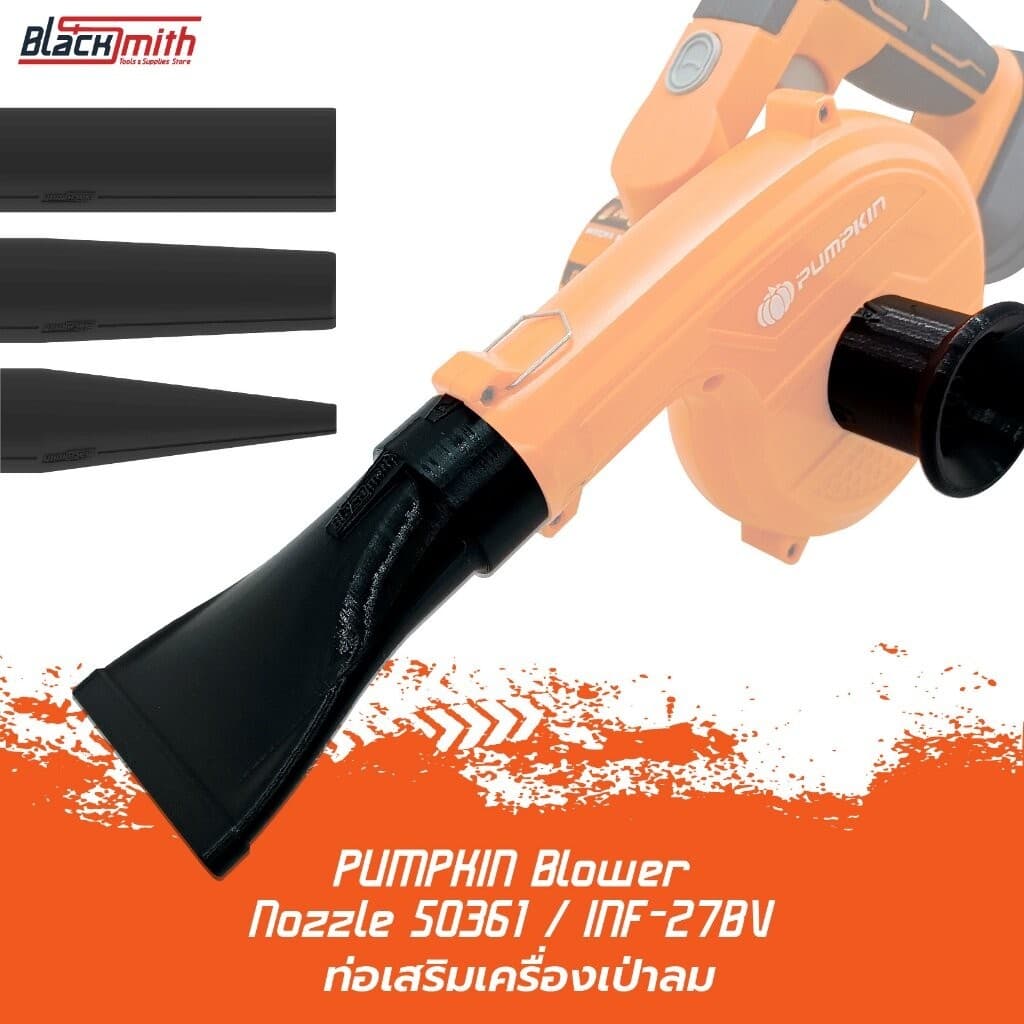Pumpkin Blower Nozzle 50361/INF27BV ท่อเสริมเครื่องเป่าลมของ Pumpkin 50361/INF27BV โดยเฉพาะ BlackSmith-แบรนด์คนไทย