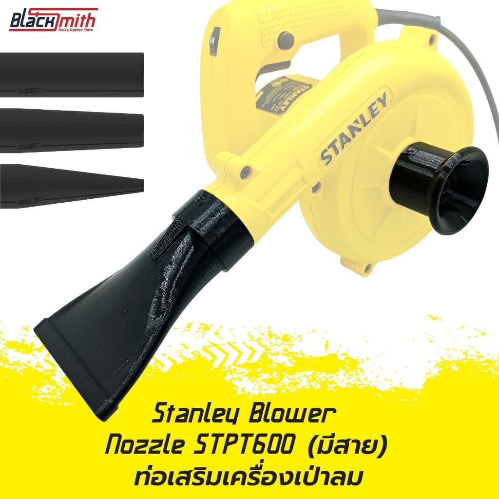 Stanley Blower Nozzle STPT600 ท่อเสริมเครื่องเป่าลมของ Stanley STPT600 (แบบมีสาย) โดยเฉพาะ BlackSmith-แบรนด์คนไทย