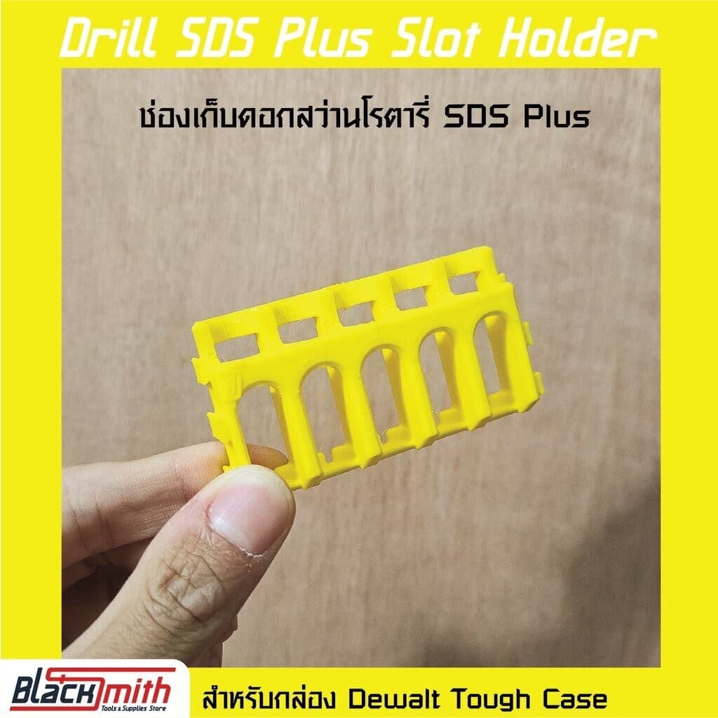 Dewalt SDS Plus Slot Holder ช่องเก็บดอกสว่านโรตารี่ SDS Plus สำหรับกล่อง Tough Case เหลือง Yellow