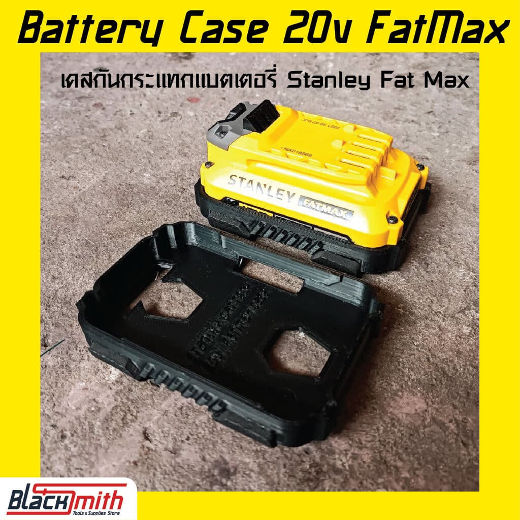 Stanley 20V Fat Max Case เคสกันกระแทกแบตเตอรี่ สำหรับ สแตนนเลย์ แฟ็ตแม็กส์ เสริมโฟมยางรองกันกระแทก BlackSmith