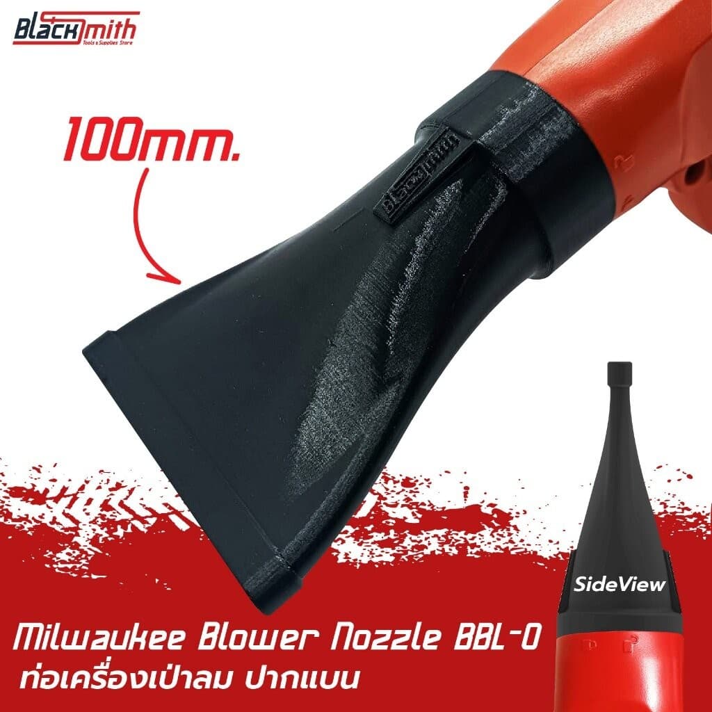 Milwaukee Blower Nozzle BBL-0 ท่อเสริมเครื่องเป่าลมของ Milwaukee BBL-0 โดยเฉพาะ BlackSmith-แบรนด์คนไทย ท่อปากแบน,ดำ Black