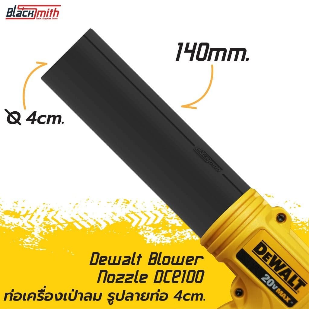 Dewalt Blower Nozzle DCE100 ท่อเสริมเครื่องเป่าลมของ Dewalt DCE100 โดยเฉพาะ BlackSmith-แบรนด์คนไทย ท่อปาก 4cm.กลาง,เหลือง Yellow
