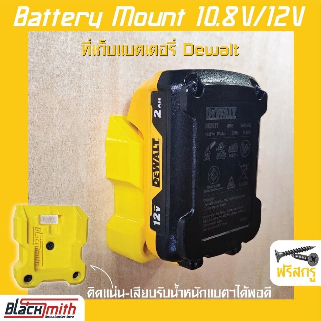 Dewalt Battery 10.8/12/18V/20V Mount ที่เก็บแบตเตอรี่ 10.8/12/18V/20V สำหรับ Dewalt (โดยเฉพาะ) BlackSmith-แบรนด์คนไทย 10.8V/12V ตัวเปล่า,ดำ Black