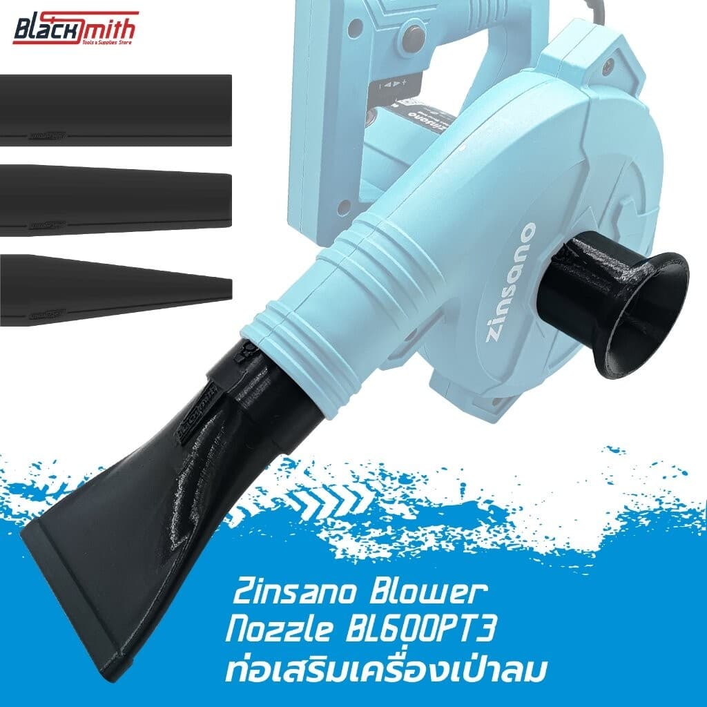 Zinsano Blower Nozzle BL600PT3 ท่อเสริมเครื่องเป่าลมของ Zinsano BL600PT3 โดยเฉพาะ BlackSmith-แบรนด์คนไทย