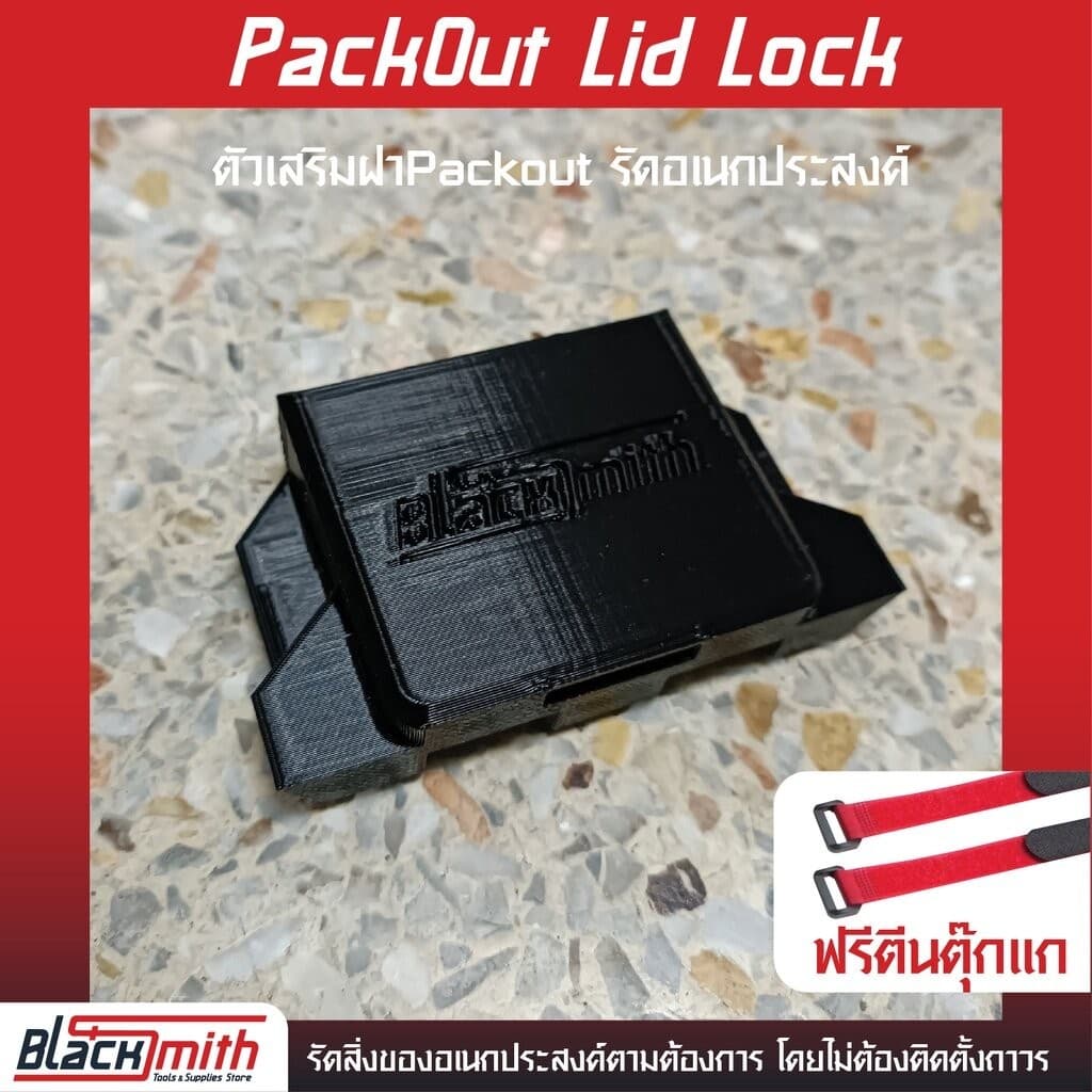 Milwaukee Mod Strap ตัวเสริมเสา Packout สายรัดตีนตุ๊กแก รัดสิ่งของอเนกประสงค์ BlackSmith-แบรนด์คนไทย Foot สีดำ