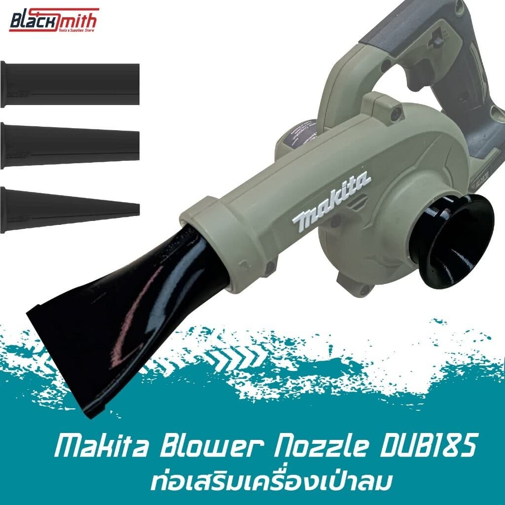 Makita Blower Nozzle DUB185 ท่อเสริมเครื่องเป่าลมของ Makita DUB185 โดยเฉพาะ BlackSmith-แบรนด์คนไทย