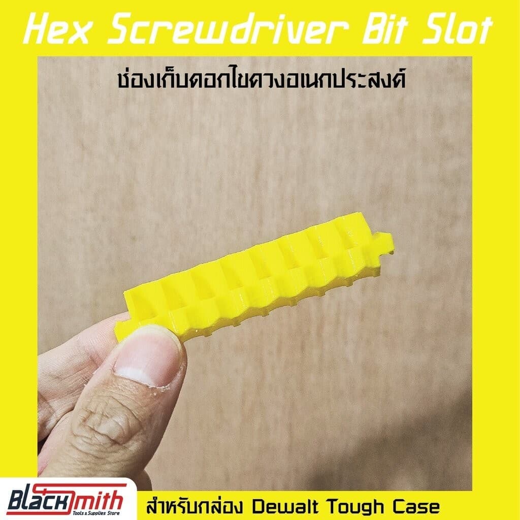 Dewalt Hex Screwdriver Bit Slot ช่องเก็บดอกไขควงอเนกประสงค์ สำหรับกล่อง Tough Case เหลือง Yellow