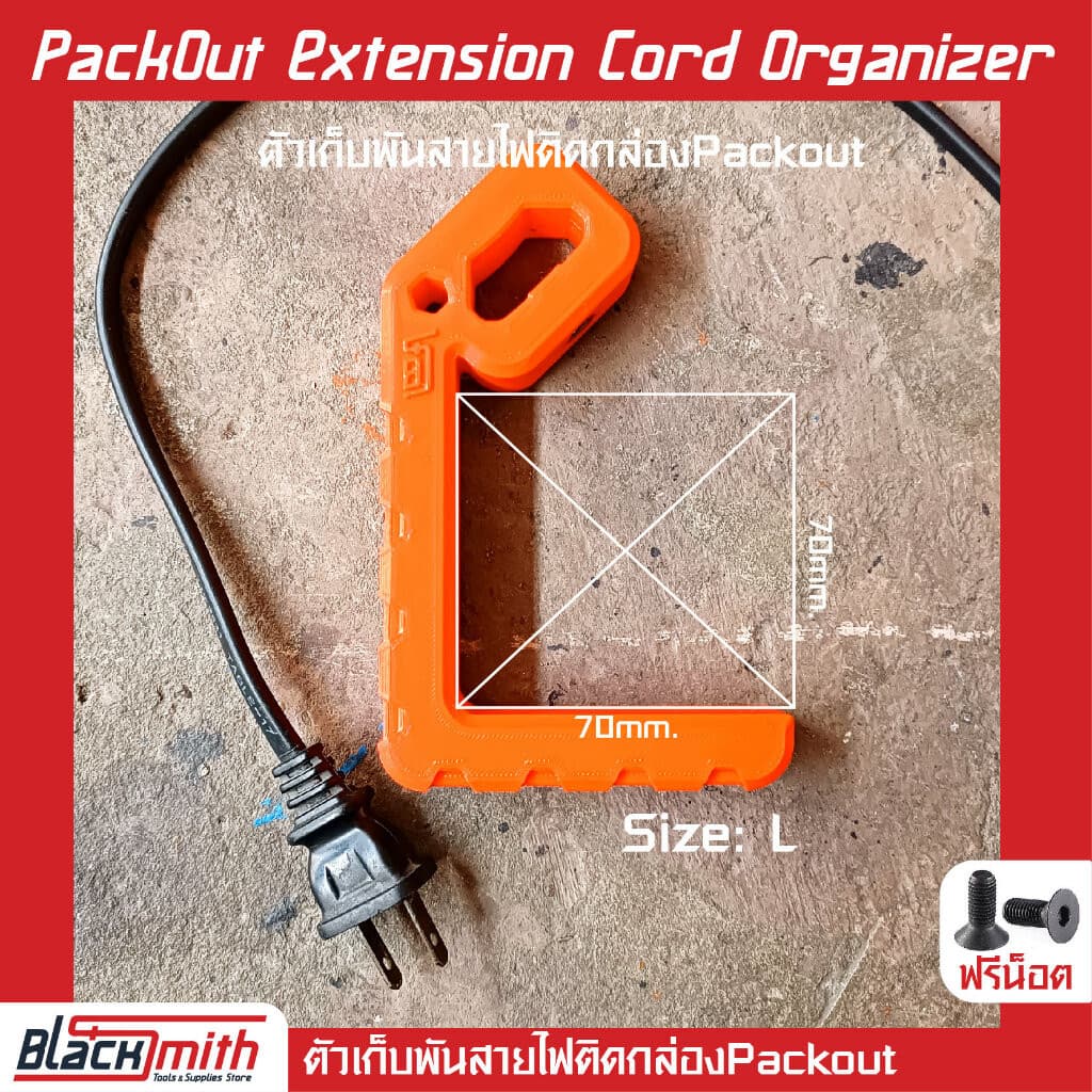 Milwaukee Packout Extension Cord Organizer ที่เก็บพันสายไฟติด Packout สำหรับ Milwaukee (โดยเฉพาะ) BlackSmith XL 2 ชิ้น,สีแดง Red