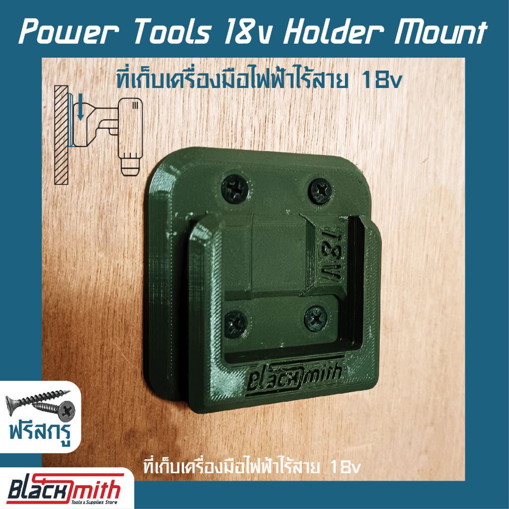 Makita Power Tools 12V/18V/40V Holder Mount ที่เก็บเครื่องมือ 12V/18V/40Vสำหรับ Makita (โดยเฉพาะ) BlackSmith-แบรนด์คนไทย ที่เก็บเครื่องมือ18V,เขียวOlive