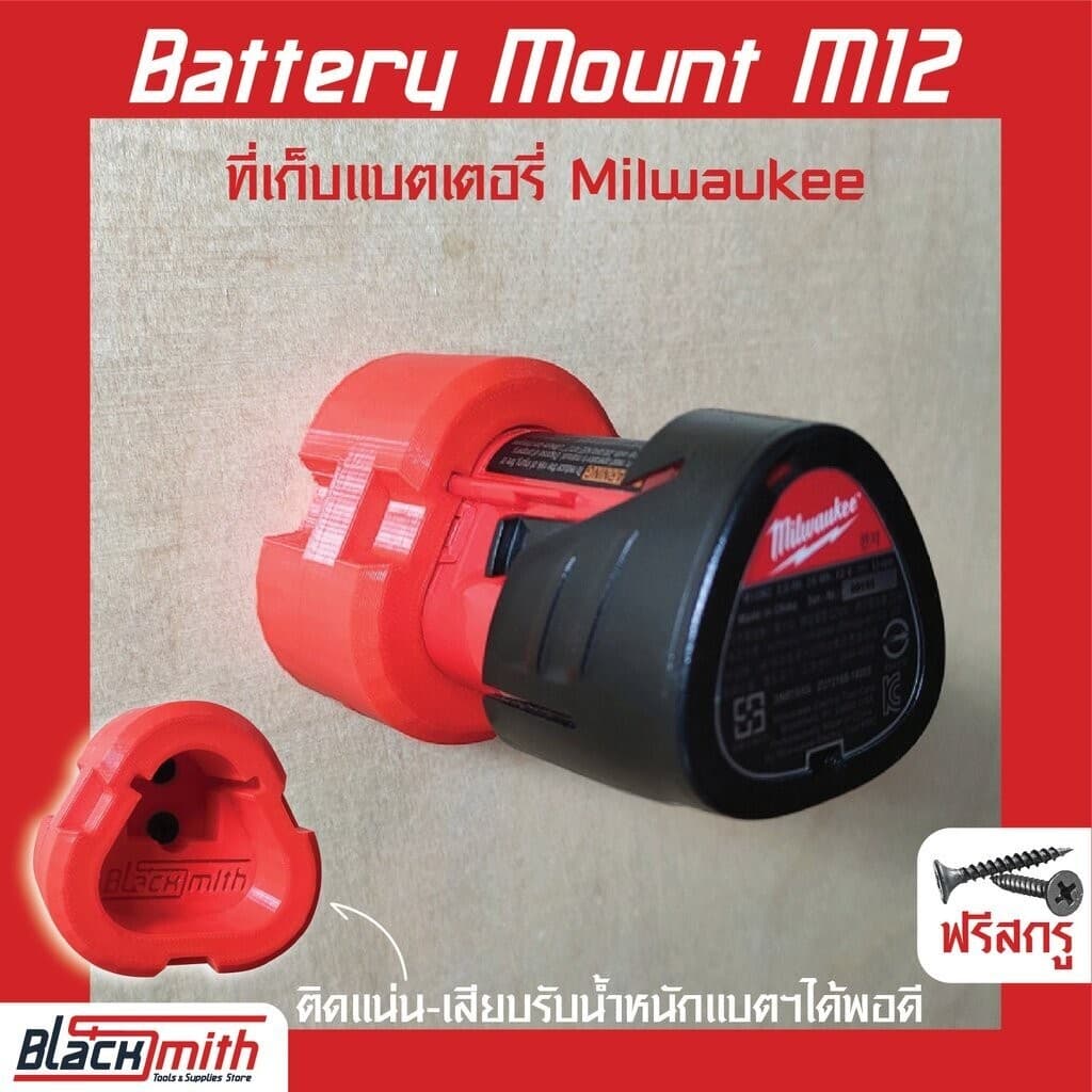 Milwaukee Battery M12/M18 Mount ที่เก็บแบตเตอรี่ M12/M18 สำหรับ Milwaukee (โดยเฉพาะ) BlackSmith-แบรนด์คนไทย M12 (ตัวเปล่า),ดำ Black