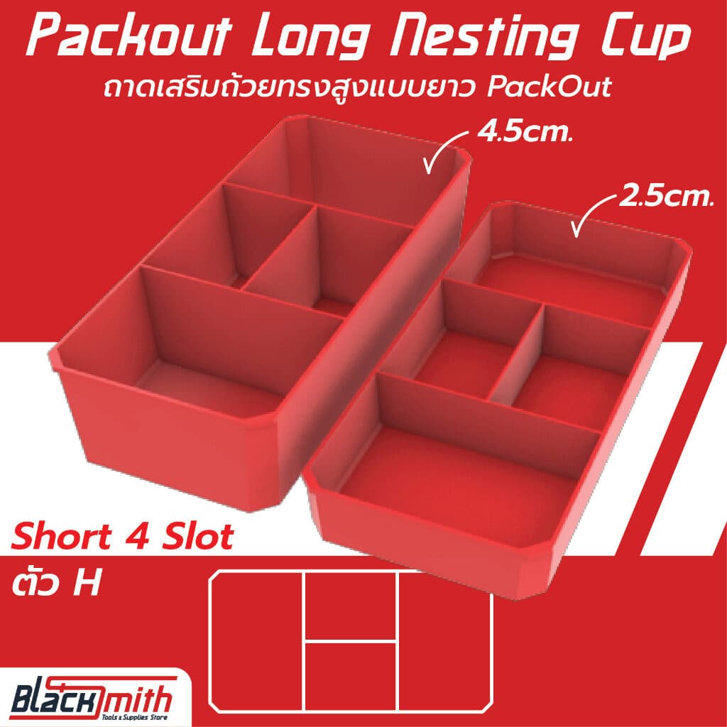 Milwaukee Packout Long Nesting Cup ถาดเสริมถ้วยทรงสูงแบบสั้น PackOut (โดยเฉพาะ) BlackSmith-แบรนด์คนไทย Long 4Slot ตัว H,สูง 4.5 cm./แดง