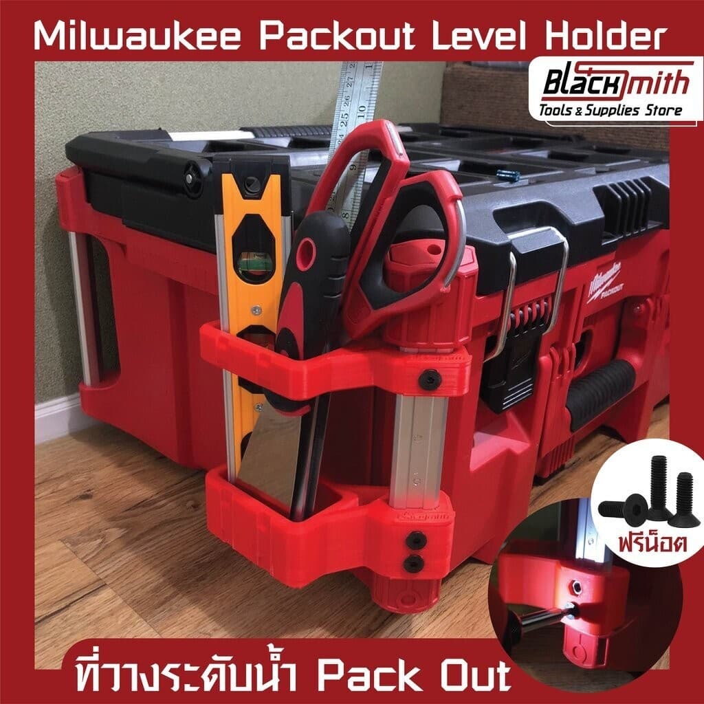 Milwaukee Level Holder Pack Out ที่วางระดับน้ำ Pack Out สำหรับ Milwaukee (โดยเฉพาะ) BlackSmith-แบรนด์คนไทย