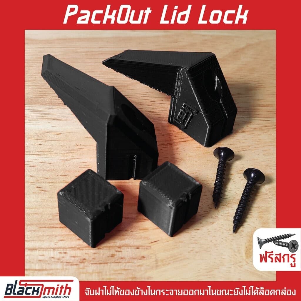 PackOut Lid-Lock ตัวเสริมล็อคฝากล่องชั่วคราวขณะถือ สำหรับ Milwaukee (โดยเฉพาะ) BlackSmith-แบรนด์คนไทย ดำ Black
