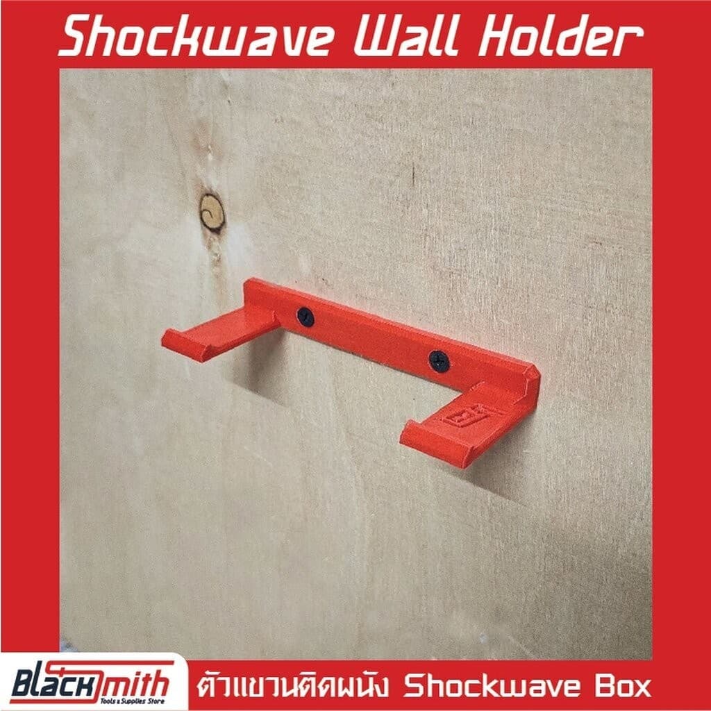 Milwaukee Shockwave Wall Holder ที่เก็บกล่องดอกสว่าน Shockwave ติดกำแพง BlackSmith-แบรนด์คนไทย แดง Red