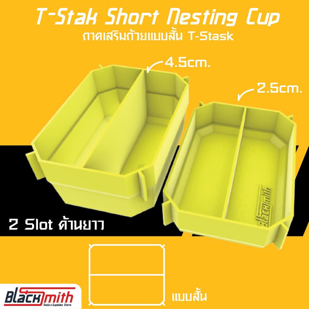 Dewalt Tstak Short Nesting Cup ถาดเสริมถ้วยกล่อง Tstak (โดยเฉพาะ) BlackSmith-แบรนด์คนไทย Short 2Slot ด้านยาว,สูง 4.5 cm./เหลือง