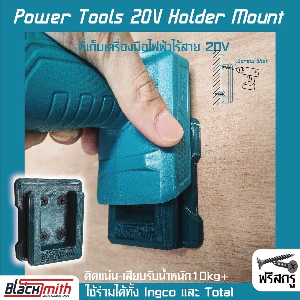 Ingco&Total Power Tools 12v/20v Holder Mount ที่เก็บเครื่องมือไร้สาย / BlackSmith-แบรนด์คนไทย ที่เก็บสว่าน 20V,เขียว Green