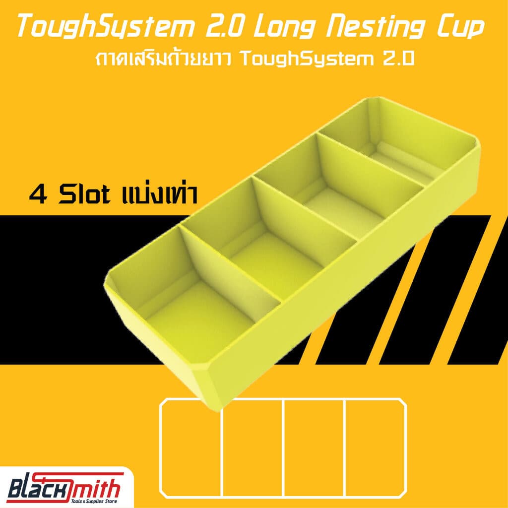 Dewalt Toughsystem 2.0 Long Nesting Cup ถาดเสริมถ้วยยาว กล่อง Toughsystem 2.0 (โดยเฉพาะ) BlackSmith-แบรนด์คนไทย Long 4 Slot ช่องเท่า,เหลือง Yellow