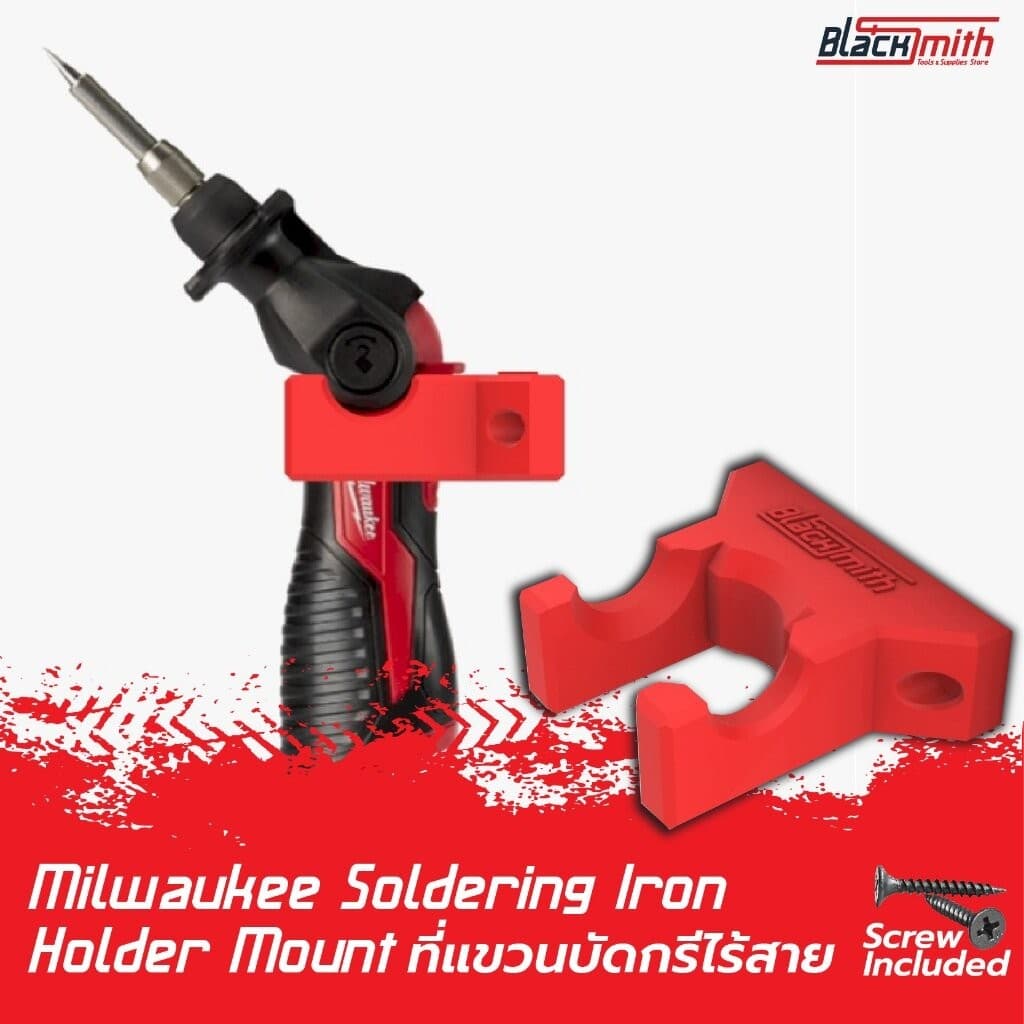 Milwaukee Soldering Iron Holder Mount ที่แขวนบัดกรีไร้สายของ Milwaukee โดยเฉพาะ BlackSmith-แบรนด์คนไทย