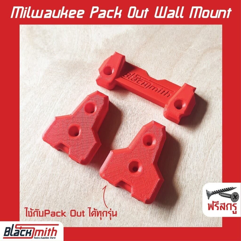 Milwaukee Packout Wall Mount ตัวแขวนกล่องแบบกว้าง Pack Out สำหรับ Milwaukee (โดยเฉพาะ) BlackSmith-แบรนด์คนไทย แบบแคบ(3ชิ้นตามรูป),ดำ Black