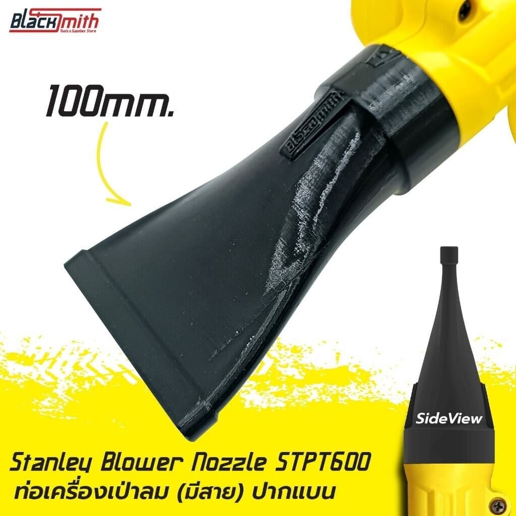 Dewalt Blower Nozzle DWB6800(มีสาย) ท่อเสริมเครื่องเป่าลมของ Dewalt DWB6800(มีสาย) โดยเฉพาะ BlackSmith-แบรนด์คนไทย ท่อปากแบน,เหลือง Yellow