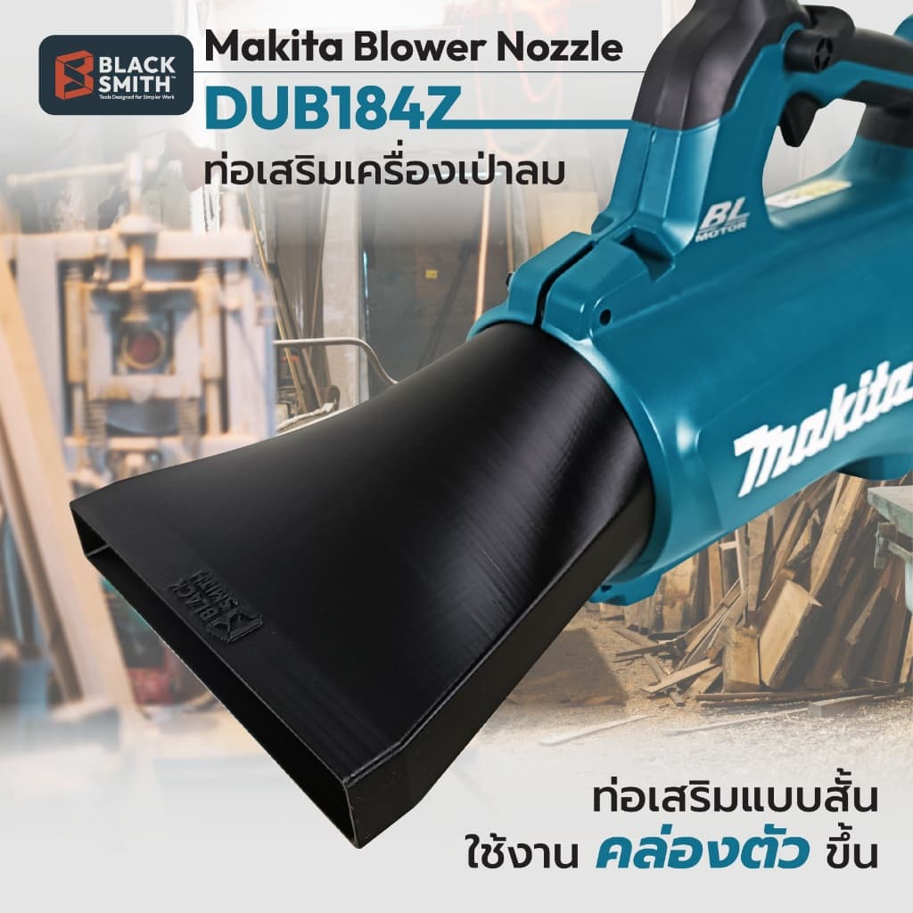 Makita Blower Nozzle DUB184Z ท่อเสริมเครื่องเป่าลมของ Makita Blower Nozzle DUB184Z โดยเฉพาะ BlackSmith-แบรนด์คน