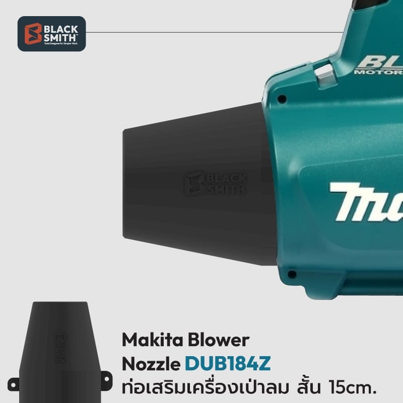 Makita Blower Nozzle DUB184Z ท่อเสริมเครื่องเป่าลมของ Makita Blower Nozzle DUB184Z โดยเฉพาะ BlackSmith-แบรนด์คน ปากสั้น Short