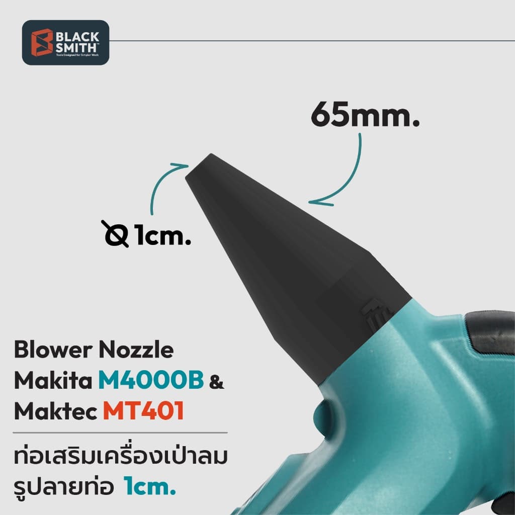 MAKITA M4000B & MATEC MT401 ท่อเสริมเครื่องเป่าลม โดยเฉพาะ BlackSmith-แบรนด์คนไทย ท่อปาก 1cm.สั้น,เขียวMakita