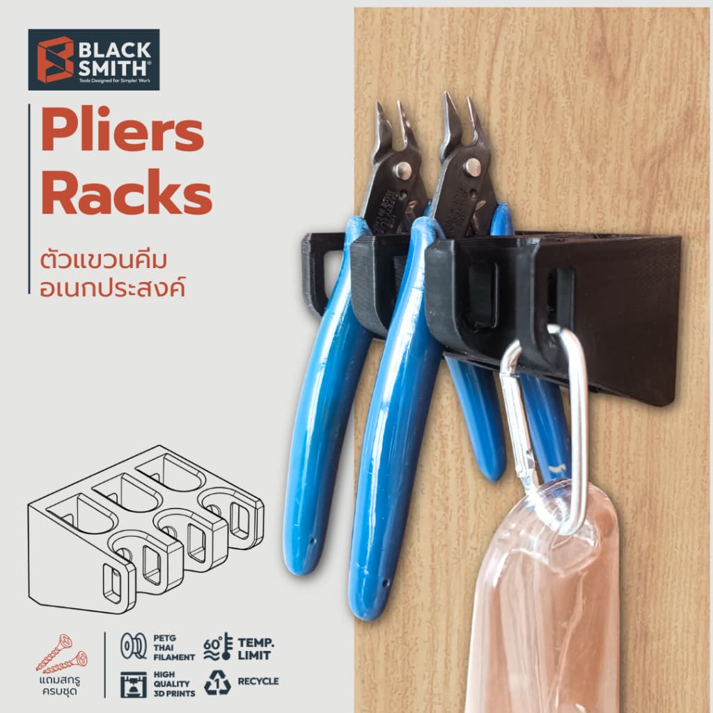 Pliers Racks ตัวแขวนคีมอเนกประสงค์ ห้อยคีม ประแจ คอม้า hand tools จัดเก้บเป้นระเบียบ - Blacksmith tools