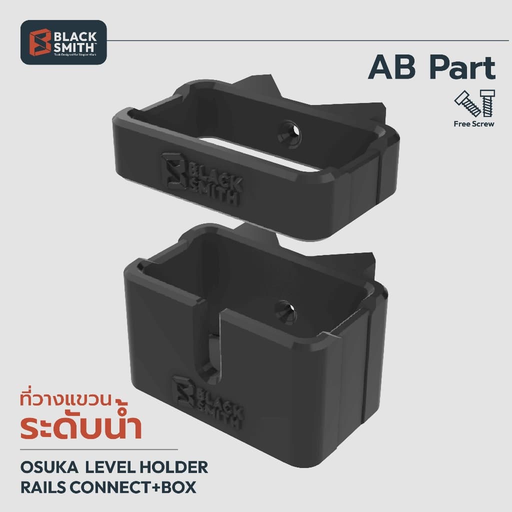OSUKA Level Holder CONNECT+BOX ที่วางระดับน้ำ BlackSmith-แบรนด์คนไทย AB Part