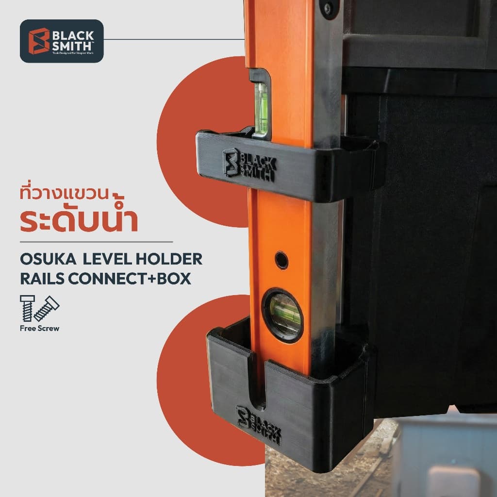 OSUKA Level Holder CONNECT+BOX ที่วางระดับน้ำ BlackSmith-แบรนด์คนไทย
