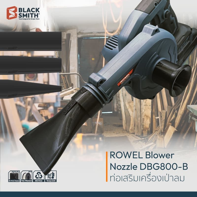 ROWEL Blower Nozzle รุ่น DBG800-B ท่อเสริมเครื่องเป่าลมของ ROWEL รุ่น DBG800-B โดยเฉพาะ BlackSmith-แบรนด์คนไทย