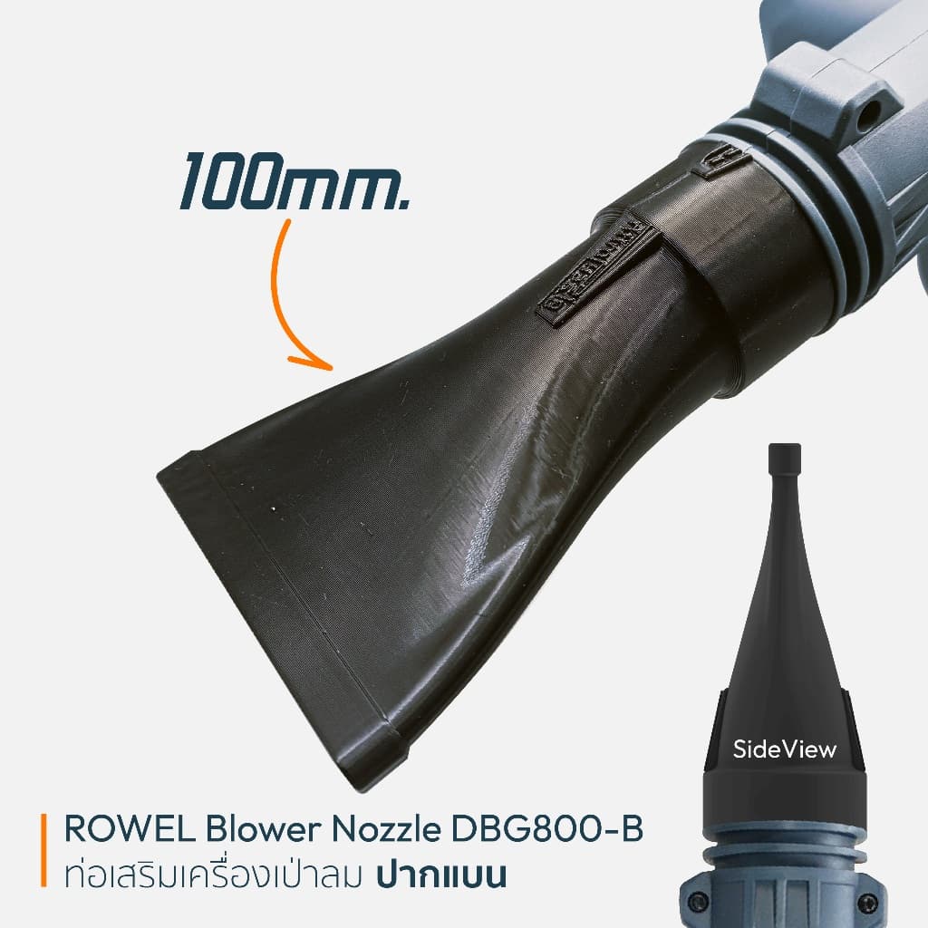 ROWEL Blower Nozzle รุ่น DBG800-B ท่อเสริมเครื่องเป่าลมของ ROWEL รุ่น DBG800-B โดยเฉพาะ BlackSmith-แบรนด์คนไทย ท่อปากแบน