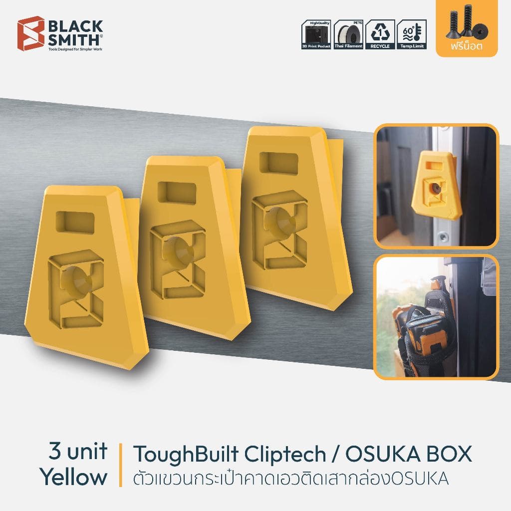 ToughBuilt/Osuka Cliptech Wall Mount ตัวแขวนกระเป๋าคาดเอวติดผนัง ToughBuilt/Osuka (โดยเฉพาะ) Blacksmith-แบรนด์คนไทย ติดกล่อง 3ตัว/เหลือง